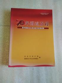 70年辉煌历程 新中国成立以来龙岩市发展成就