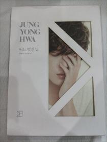 JUNG YONG HWA FIRST ALBUM 精装 有光盘（有签名）