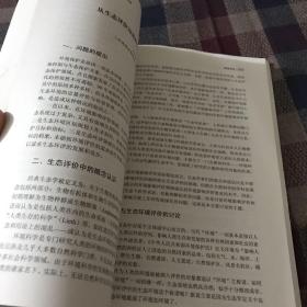 &lt;环境影响评价法&gt;颁布十周年文集