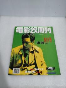 电影双周刊 473期 《春光乍泄》封面人物 张国荣