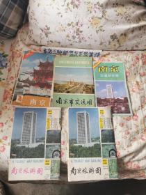 老地图收藏～南京市交通图