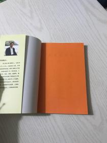 剡溪声补遗（内有作者赠签钤印）