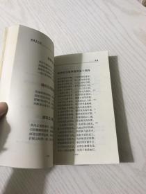剡溪声补遗（内有作者赠签钤印）