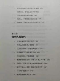 好好做事 学诚法师与您分享佛陀的做事之道 l1  全新正版 全场满28元包邮