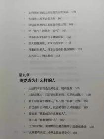 好好做事 学诚法师与您分享佛陀的做事之道 l1  全新正版 全场满28元包邮