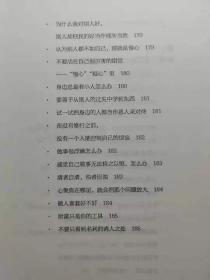 好好做事 学诚法师与您分享佛陀的做事之道 l1  全新正版 全场满28元包邮