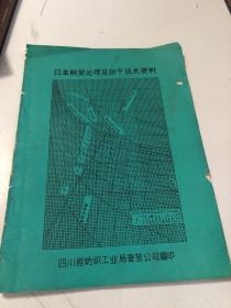 日本鲜茧处理及烘干技术资料