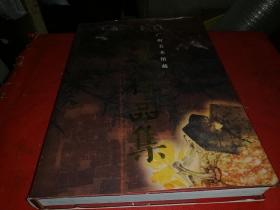 广州美术馆藏  中国画精品集