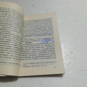 写作心理学  书有勾画有字迹，请看清图片再下单