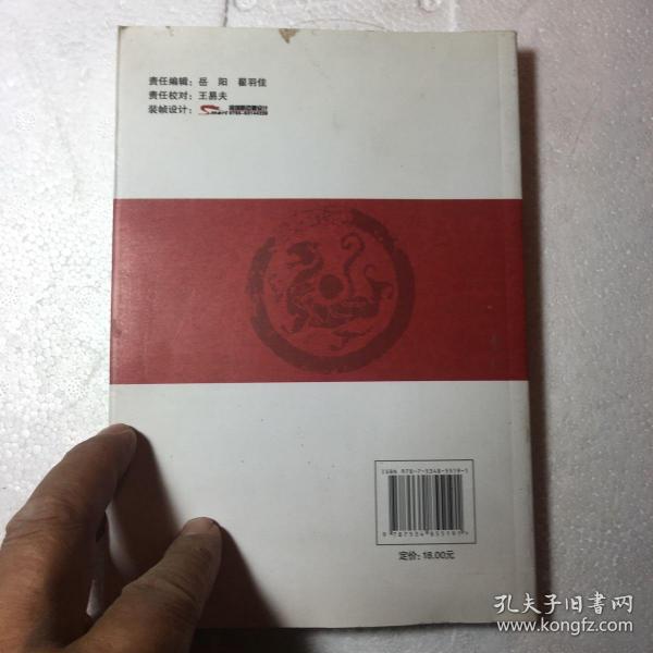 灯谜基础知识·中华灯谜图书大系基础教育丛书