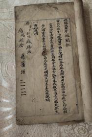 经络诀(精抄本)