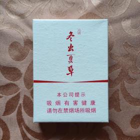 冬虫夏草（天润）烟盒（非卖品）