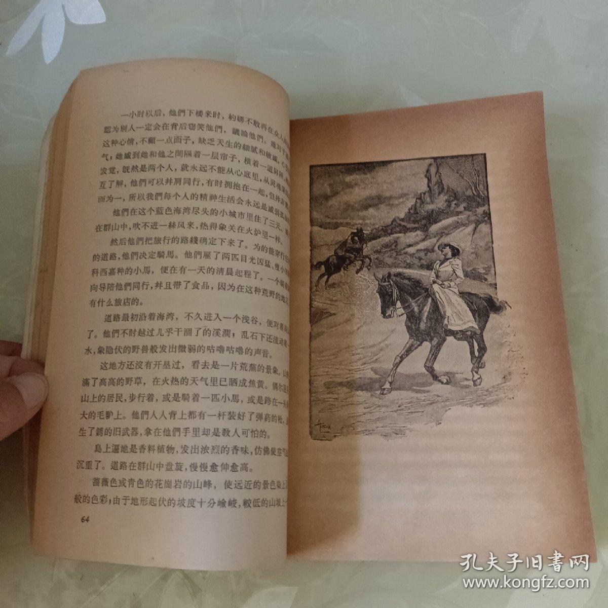 一生