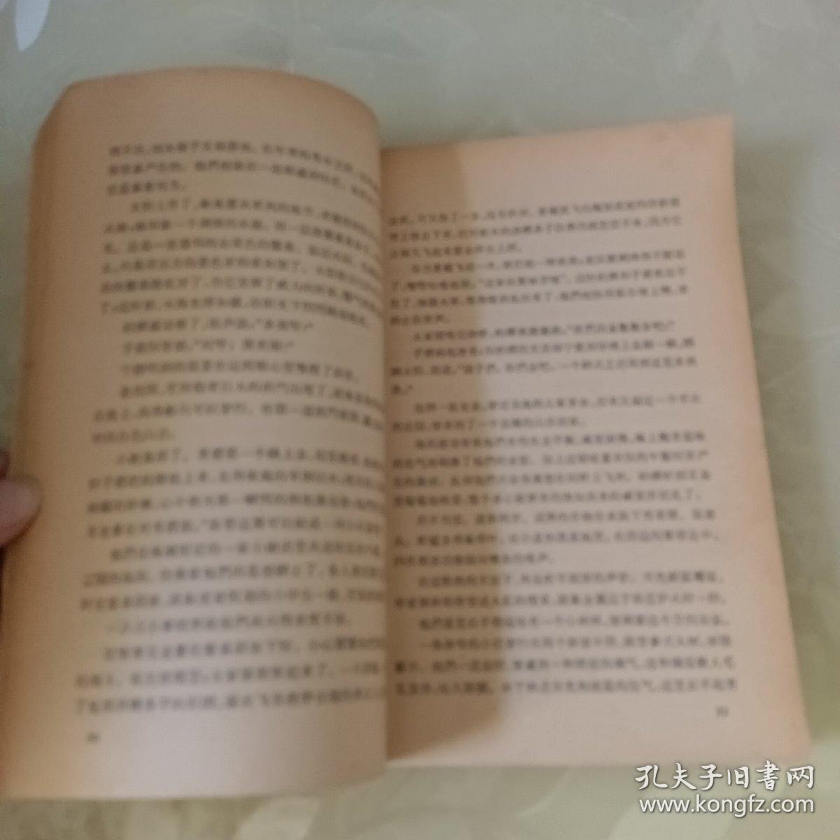 一生