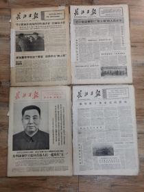 长江日报：原版原报 1977年 1月，2月，4一9月，11月，12月（1月缺少1.2.4.14.17.24一26号）（2月 缺少27号（4月缺少1.3.8.10.15.27号）（5月缺少1.13.22号）（6月缺少8.9.11.12.17.18.20.21.25.26.30号）（7月缺少11.17.19.27.28号）（8月缺少4.18号）（9月缺少30号）（11月1号一30号）（12月缺少3号）