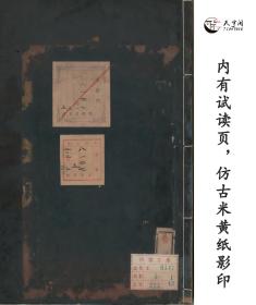 【提供资料信息服务】周易本義 著者朱熹（宋）[数量]5冊[書誌事項]刊本 ,江戸[旧蔵者]林家（大学頭）