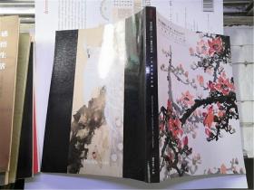 华艺国际（广州）春季拍卖会 广东美术百年作品