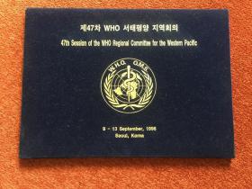 《世界卫生组织第四十七届西太平洋区域委员会会议代表合影照片》1996年，20.2×25.3cm (绒面精装外壳：21.3×30.1cm)