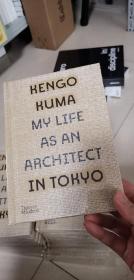 Kengo Kuma  隈研吾：从25个建筑项目看我作为建筑师的生活 T&H