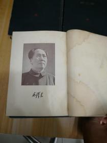 毛泽东选集 1-4卷 1951年北京一版一印 精装 一版一印