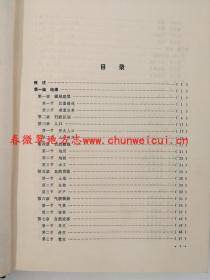 陕县志 河南人民出版社 1988版 正版 现货