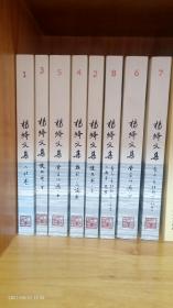 杨绛文集（共8卷）