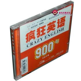 全新正版 疯狂英语900句 句型手册 2CD（1-163、164-318）