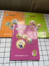 动漫英语教材（一二三）