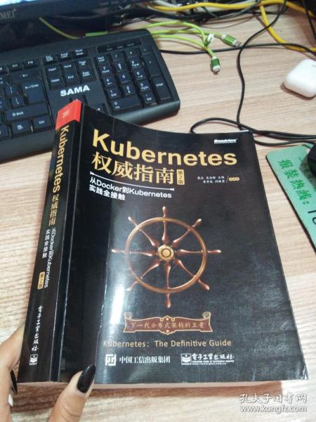 Kubernetes权威指南：从Docker到Kubernetes实践全接触（第2版）