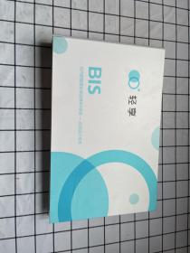 北汽新能源轻享品牌BIS手册——应用设计规范