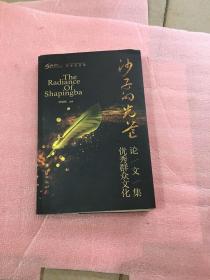 沙子的光芒