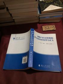 国际飞行试验机构试飞员培养及型号试飞