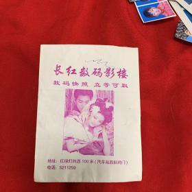 彩色一寸二寸照片500张 见图(背面有姓名) / 大尺寸为赠品