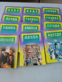 少儿素质教育百本  （全套100册）  库存新书 外盒稍旧 书全新 将近20年的书保存这样不容易  特价版素质教育书库：探索求知欲篇21本、鉴赏表达篇12本、立志长才篇20本、成长向导篇15本、生存处世篇16本、动脑动手篇16本、共100本