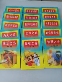 少儿素质教育百本  （全套100册）  库存新书 外盒稍旧 书全新 将近20年的书保存这样不容易  特价版素质教育书库：探索求知欲篇21本、鉴赏表达篇12本、立志长才篇20本、成长向导篇15本、生存处世篇16本、动脑动手篇16本、共100本