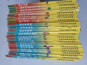 少儿素质教育百本  （全套100册）  库存新书 外盒稍旧 书全新 将近20年的书保存这样不容易  特价版素质教育书库：探索求知欲篇21本、鉴赏表达篇12本、立志长才篇20本、成长向导篇15本、生存处世篇16本、动脑动手篇16本、共100本