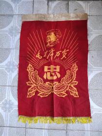**时期北，京市革委会，北，毛主席头像葵花忠字锦旗，55*88CM