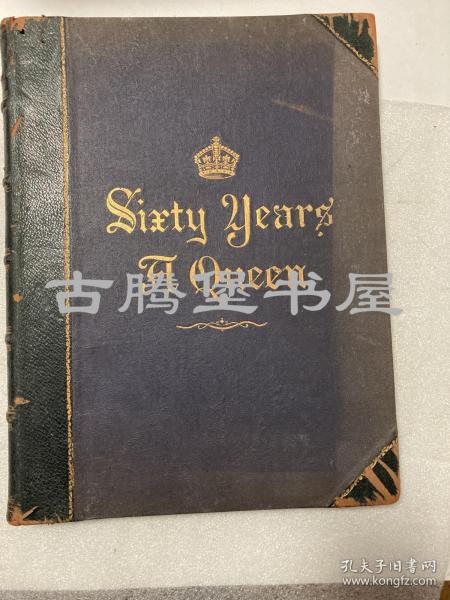 1897年/《女王六十年》/ 版皮面精装/大开插图本/Sixty Years a Queen Story of Victoria‘s Reign/ 33.5x25cm/内含南京条约签订，北京，南京等珍贵历史照片