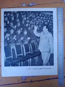 毛主席接见、视察解放军照片宣传画，正面《1964年毛主席接见人民解放军空军某部指战员》规格:28.4x23.4cm；背面《1953年毛主席视察人民解放军海军某部》规格:28.4x23.4cm。