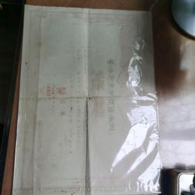 1957年湖南省黔阳专员公署先进工作者奖状大张漂亮