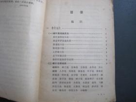 编制与刺绣