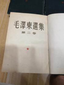 毛泽东选集 1-4卷 1951年北京一版一印 精装 一版一印