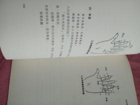 周易预测学入学  修订本