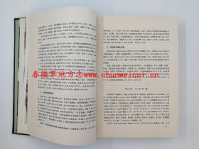 陕县志 河南人民出版社 1988版 正版 现货