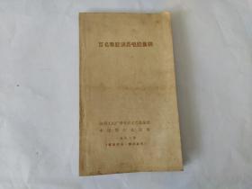 百名秦腔演员唱腔集锦