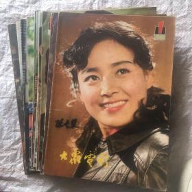 大众电影1981年1 -12期