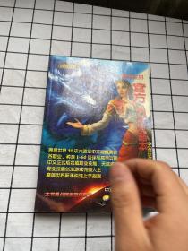 魔兽世界官方资料攻略本