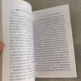 中介论与相似论