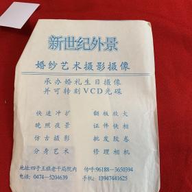 彩色一寸二寸照片500张 见图(背面有姓名) / 大尺寸为赠品