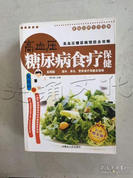 家庭品质生活宝典-新编家常菜大全